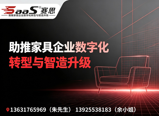 赛思软件阳江线上分站